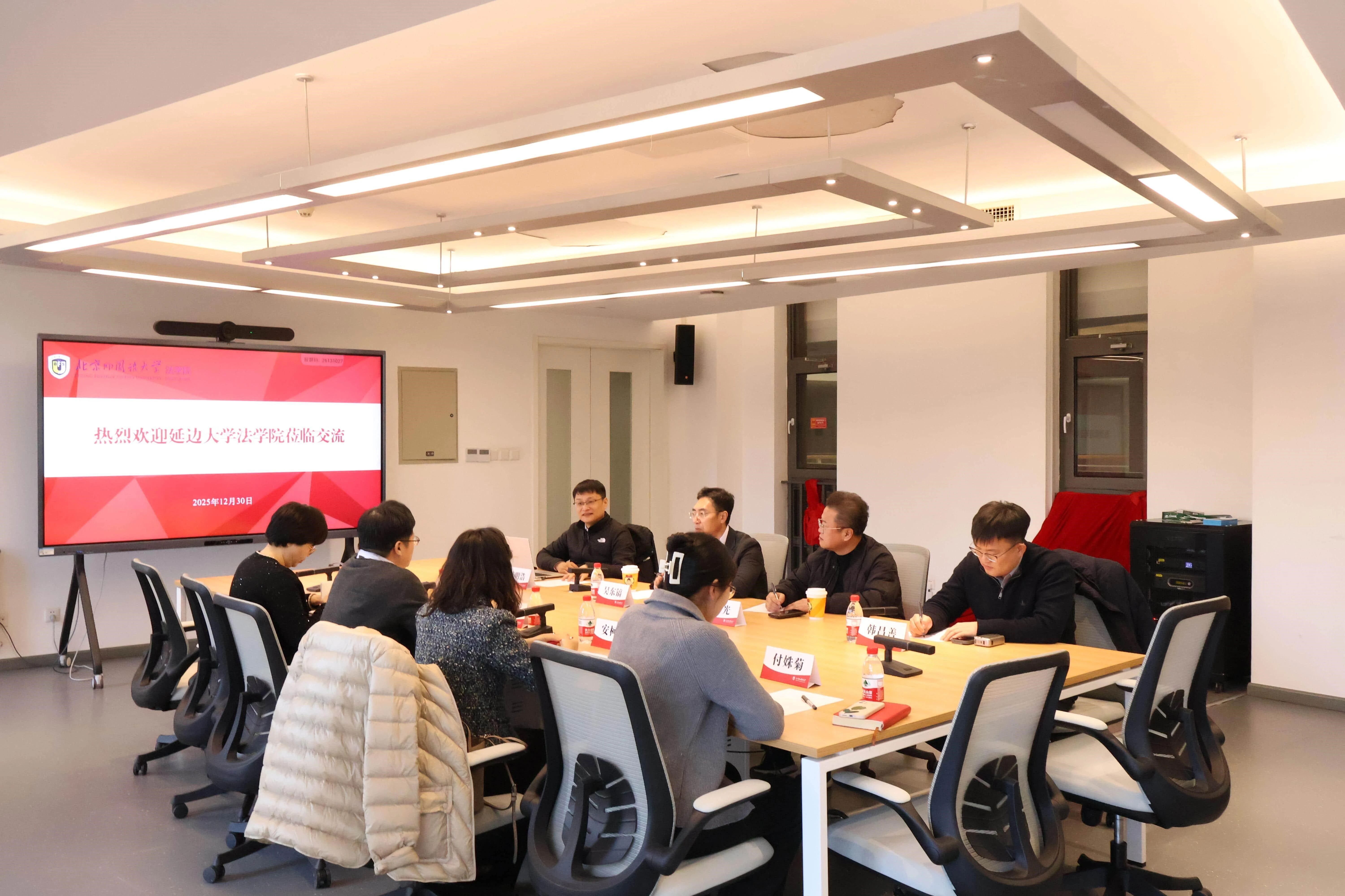 “校际交流促发展 携手共进谱新篇”——延边大学法学院赴北京外国语大学法学院调研交流-法学院